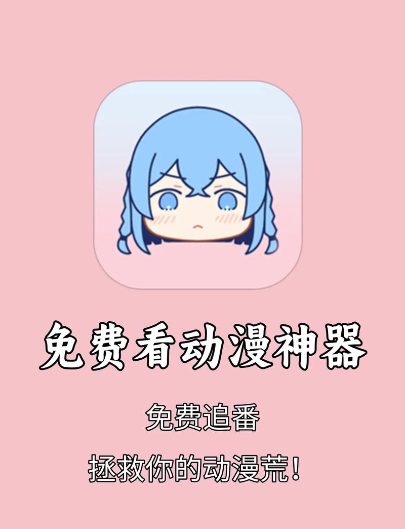 动漫共和国APP下载二维码